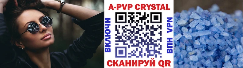 купить   Агидель  A-PVP Соль 