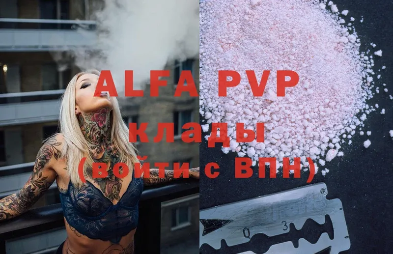 даркнет как зайти  Агидель  Alpha-PVP VHQ  купить  цена 