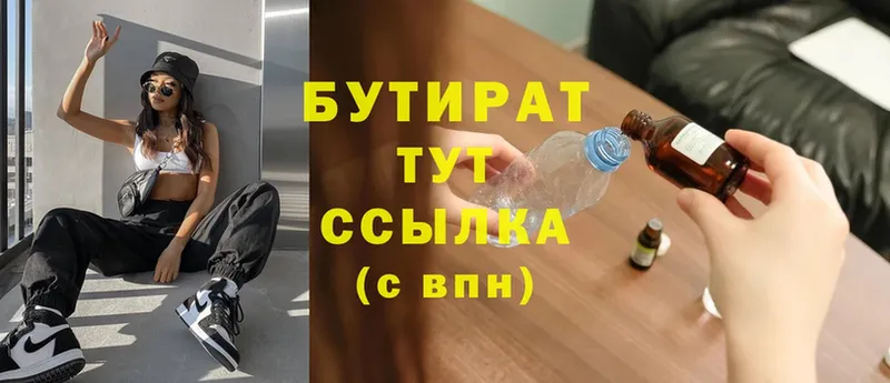 купить закладку  Агидель  БУТИРАТ жидкий экстази 