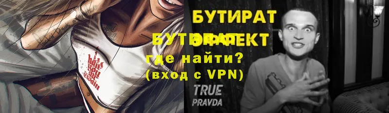 БУТИРАТ оксана Агидель