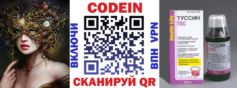 Кодеиновый сироп Lean напиток Lean (лин)  kraken tor  Агидель 