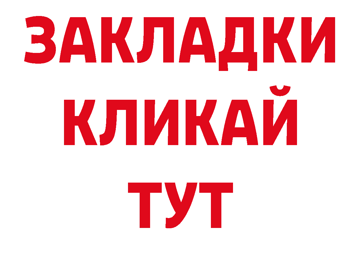 Бутират 1.4BDO маркетплейс маркетплейс omg Агидель