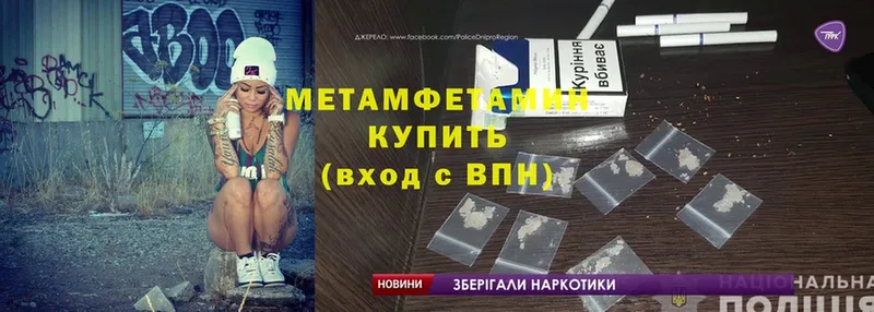 где можно купить наркотик  Агидель  Первитин мет 