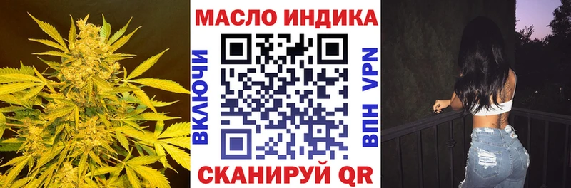 ТГК жижа  закладки  Агидель 